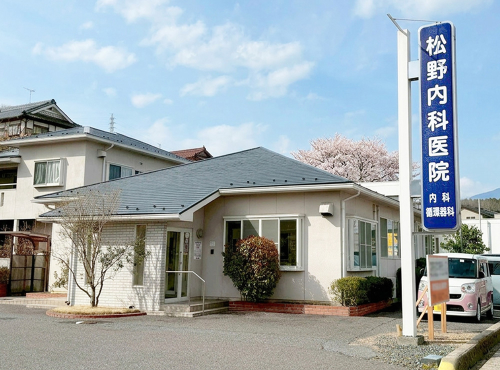 松野内科医院 外観